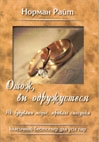 Отож, ви одружуєтесь
