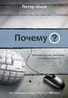 Почему ?